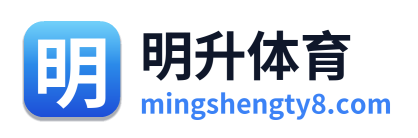 明升体育